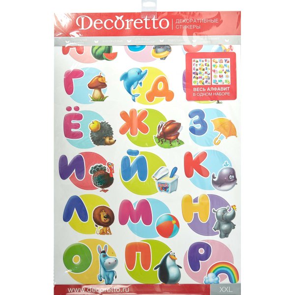 Наклейки Декоретто алфавит