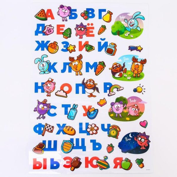 Детский алфавит со Смешариками