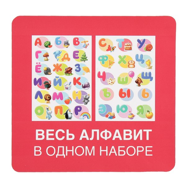 Азбука с наклейками