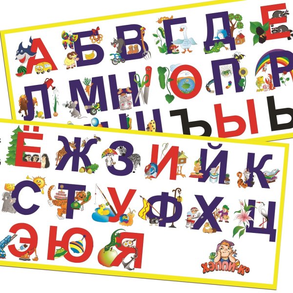 Набор наклеек алфавит
