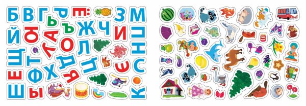 Алфавит с наклейками