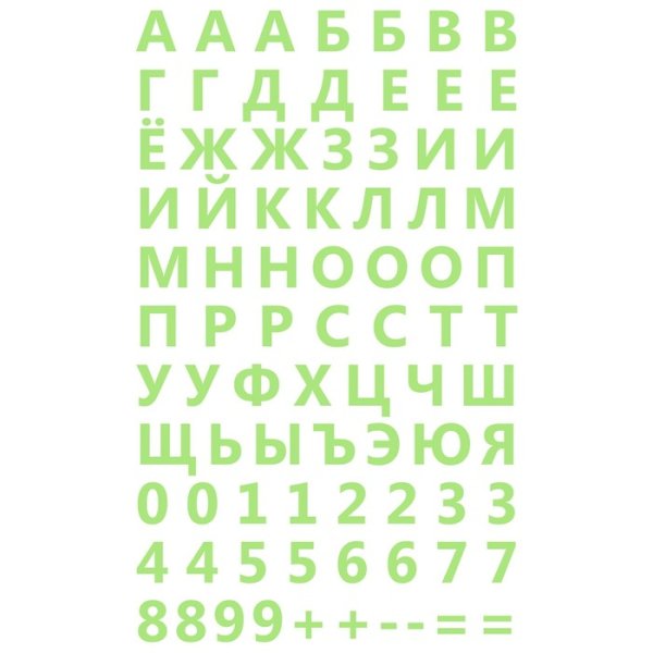 Буквы с наклейками
