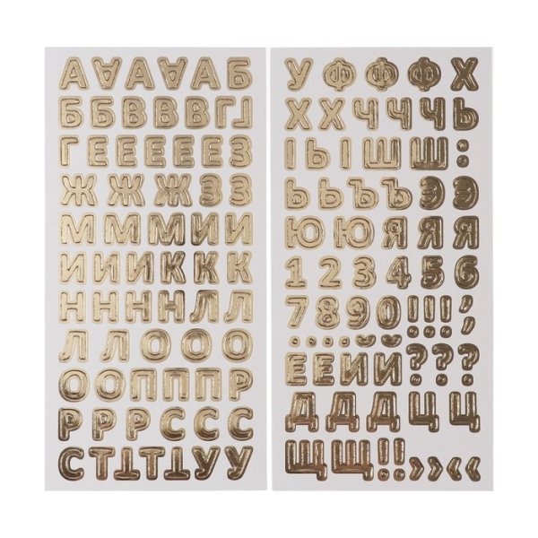 Наклейки буквы мелкие