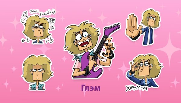 Стикеры метал Фэмили ди