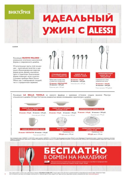 Наклейки для акций в магазинах