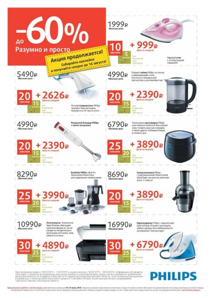 Наклейки в Виктории Калининград