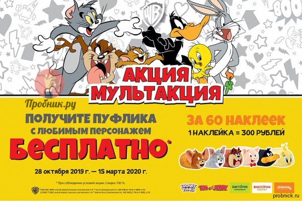 Наклейки в Виктории сейчас на игрушки