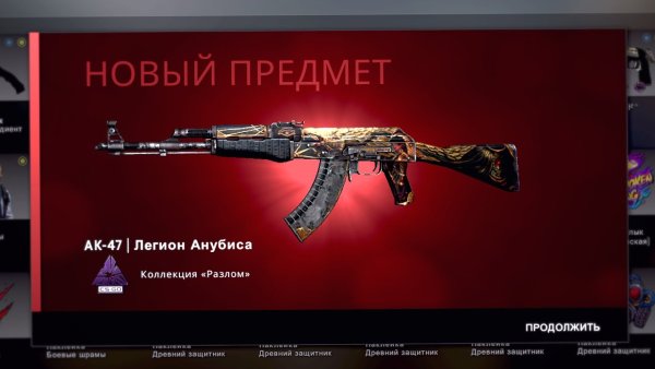 Легион Анубиса