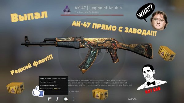 АК 47 Легион Анубиса с завода