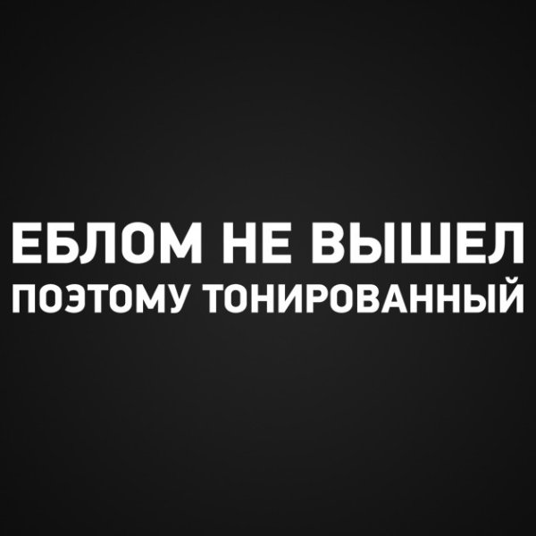 Наклейка Святой храм на машину