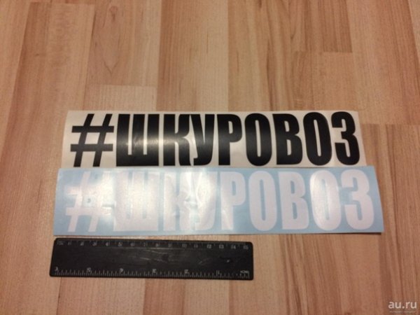 Святой храм наклейка на авто