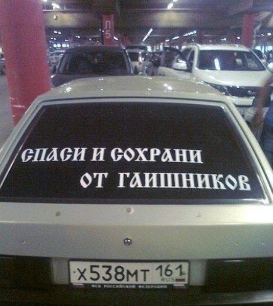 Наклейка Святой храм на машину