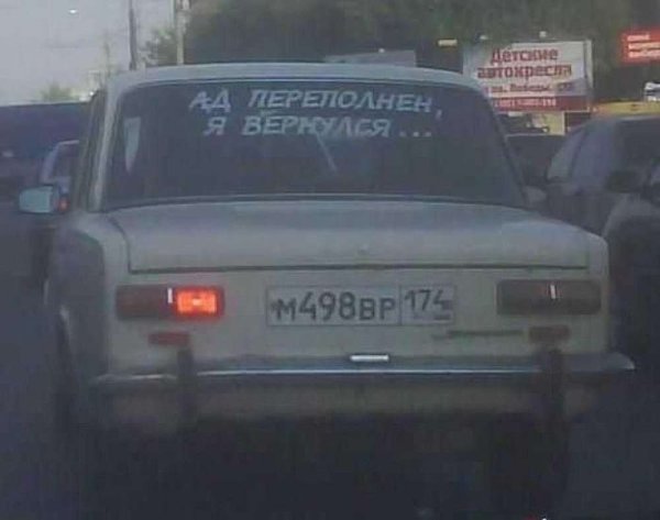 Толстух не вожу скребу глушаком