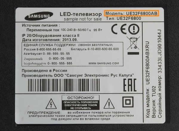 Самсунг телевизор плазма серийный номер