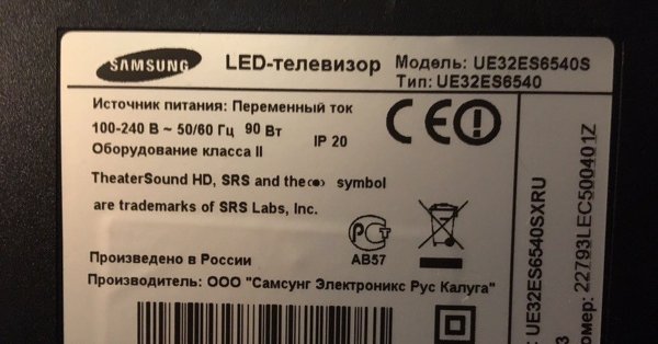 Этикетка телевизора
