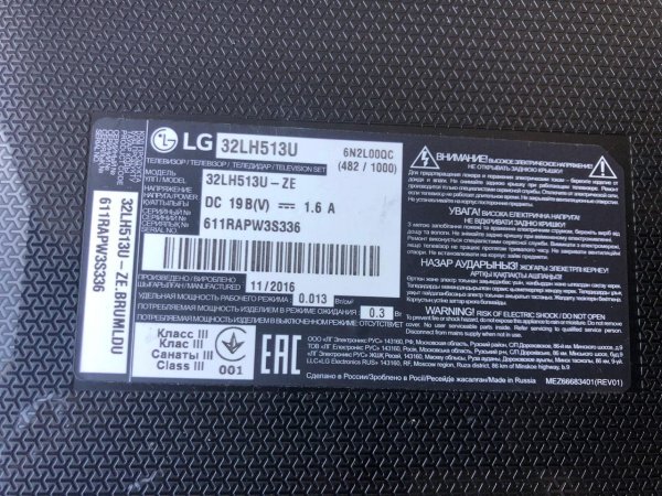 Серийный номер самсунг телевизор 43