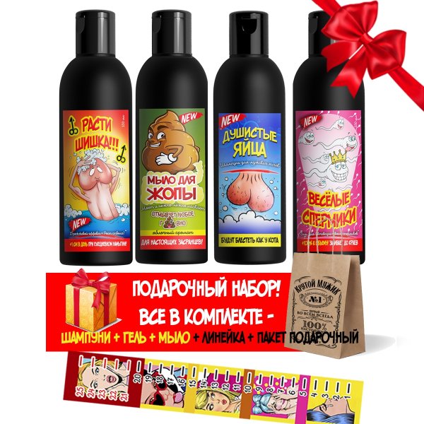 Шампунь душистые яйца