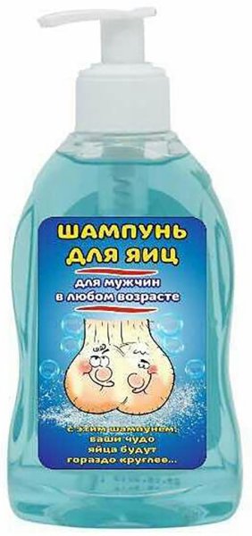 Шампунь для яиц для мужчин