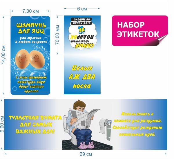 Шампунь для яиц для мужчин