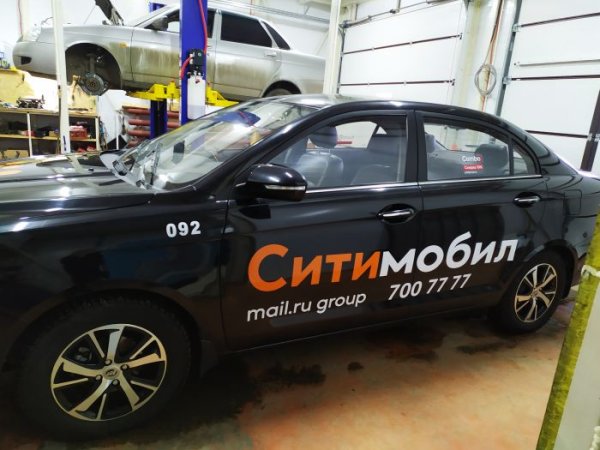 Магнитные наклейки Сити мобил