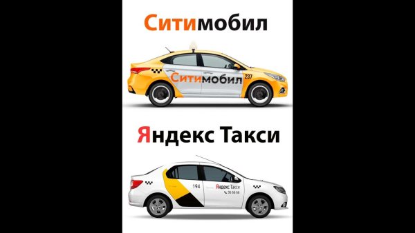Яндекс такси Сити мобил