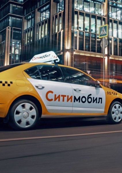 Сити мобил такси Санкт-Петербург