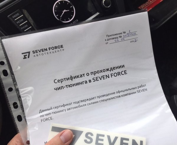 Севен Форс чип тюнинг