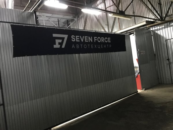 Seven Force Псков