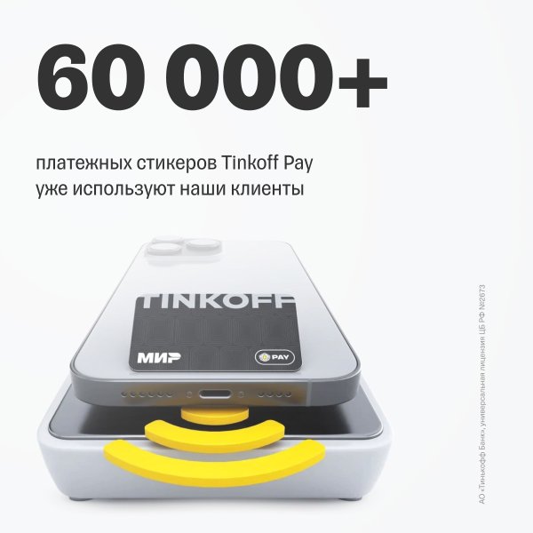 Платежная система тинькофф