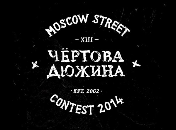 Чертова дюжина картинки