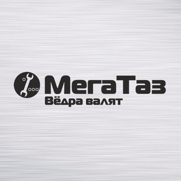 МЕГАТАЗ наклейка на черном фоне