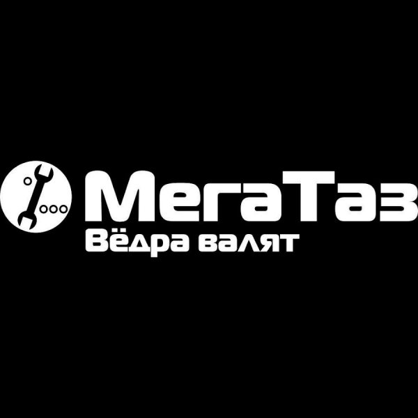 Наклейка на авто МЕГАТАЗ