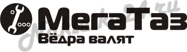 Наклейка МЕГАТАЗ вёдра валят