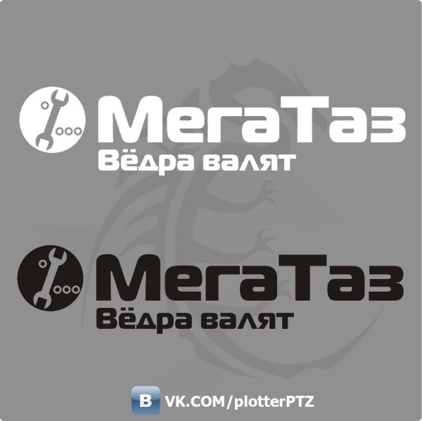 МЕГАТАЗ ведра валят