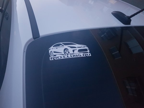 Киа Рио 2 наклейка сзади