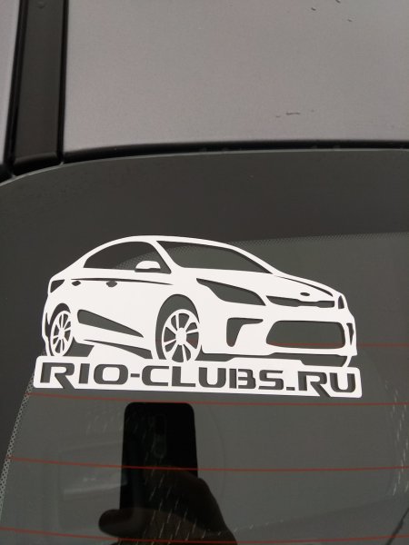 Наклейки Рио 2