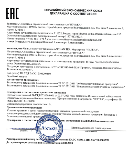 3926909707 Код тн ВЭД