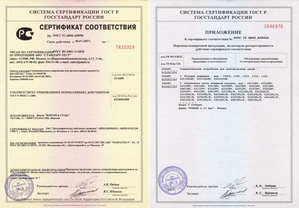 Коробка распределительная СП 100х50мм сертификат соответствия