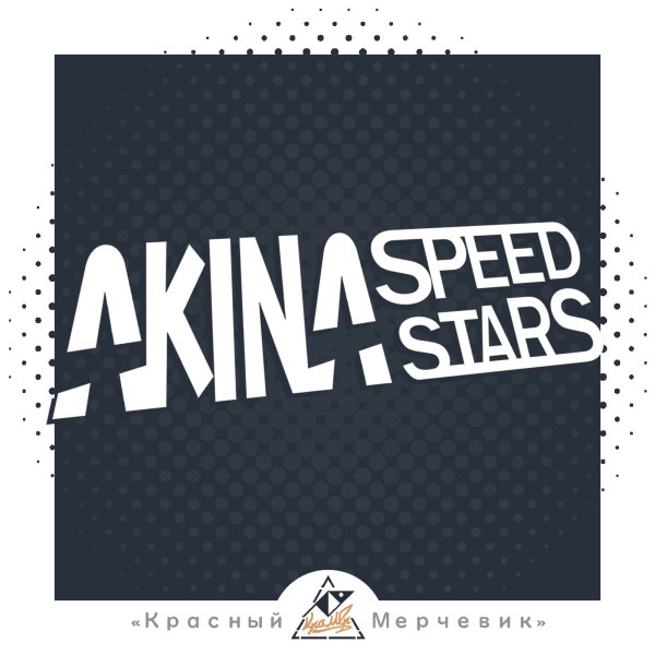 Akina Speed Stars наклейка