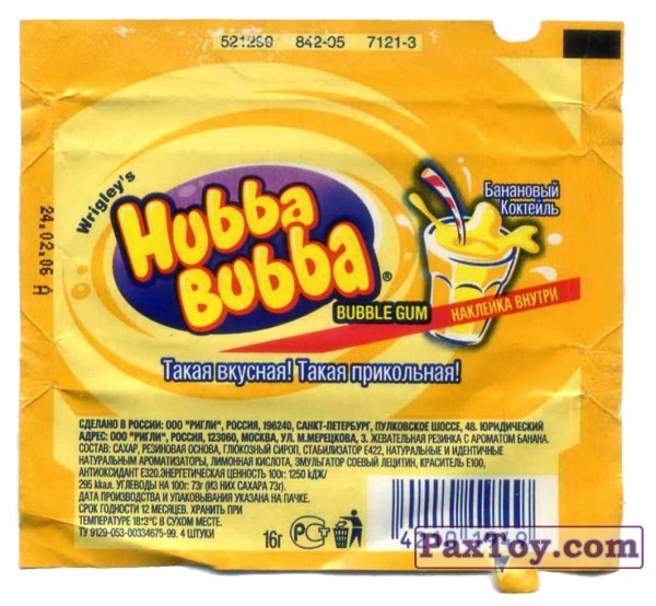Hubba Bubba тату
