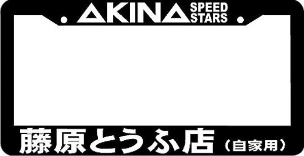 Akina Speed Stars наклейка