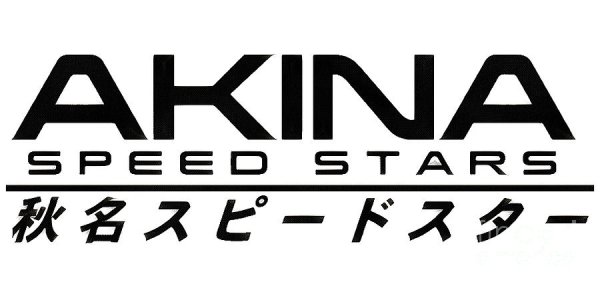 Логотип Акина СПИД старс