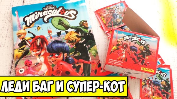 Альбом для наклеек леди баг и супер кот