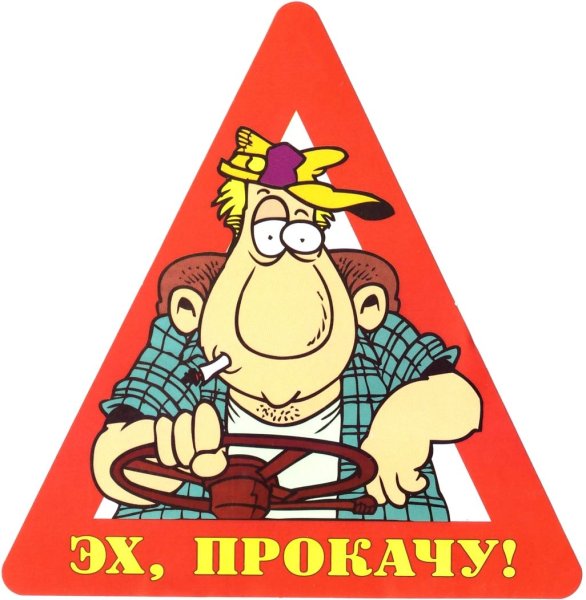 Прикольные надписи наклейки