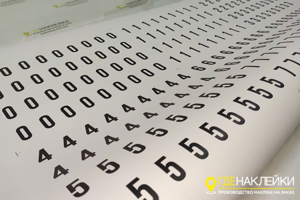 Самоклейки буквы и цифры