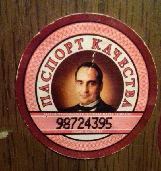 Владимир Довгань водка