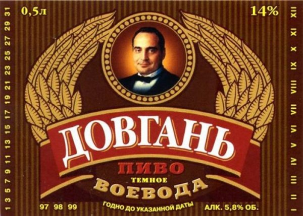 Довгань марка в 90