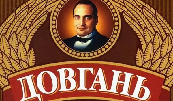 Владимир Довгань водка