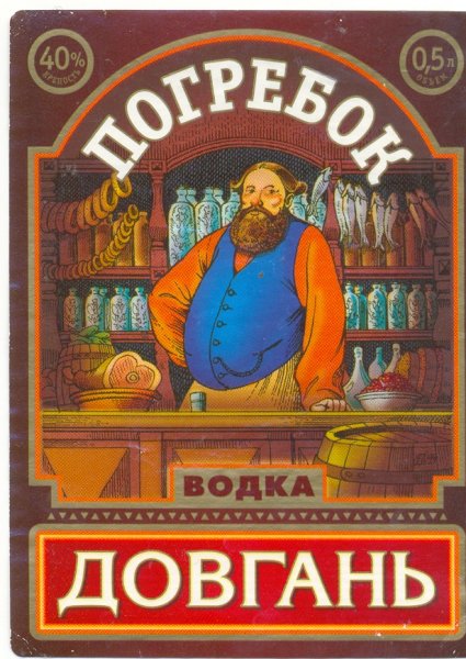 Владимир Довгань водка