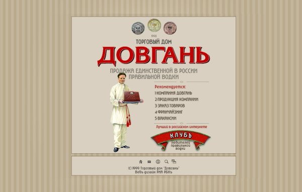 Довгань 90-е